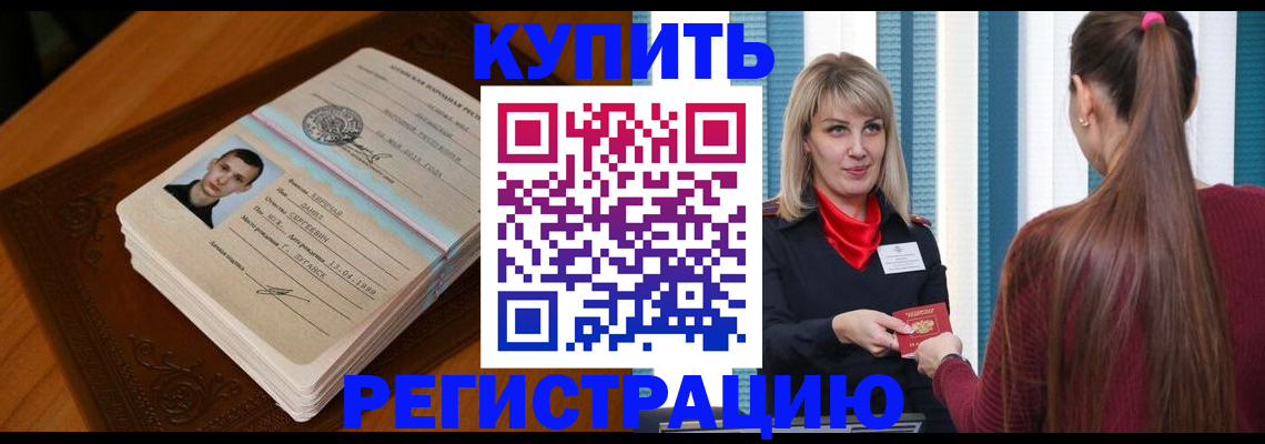прописка гарантия в Дзержинском