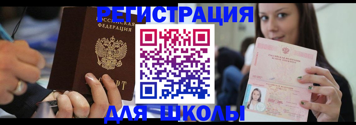 прописка законно в Дзержинском