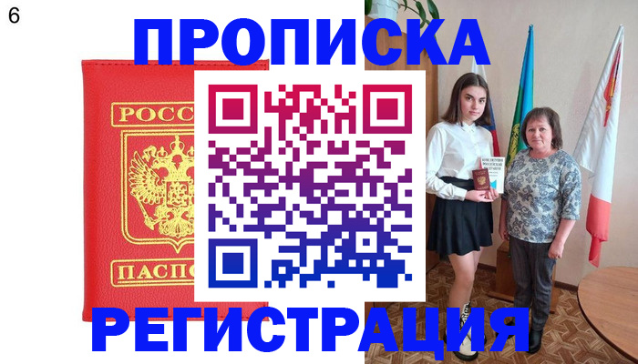 временная регистрация поиск в Дзержинском
