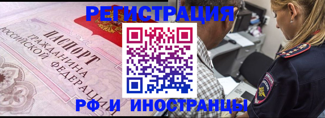 прописка для кредита в Дзержинском